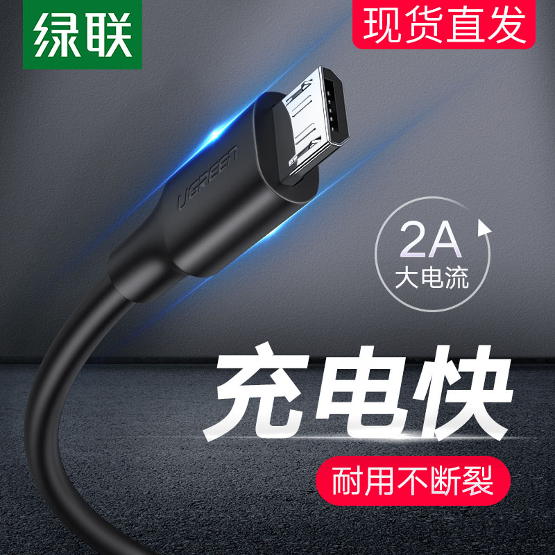 Green Union Android Data Line Phone High Speed Single Head 2a Quick Charge General Huawei Xiaomi 4USB lengthened Charging Line