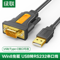 Green Union usb transfer serial port 9-pin serial port line male to mother usb-rs232 line USB transfer 232 converter 3 m