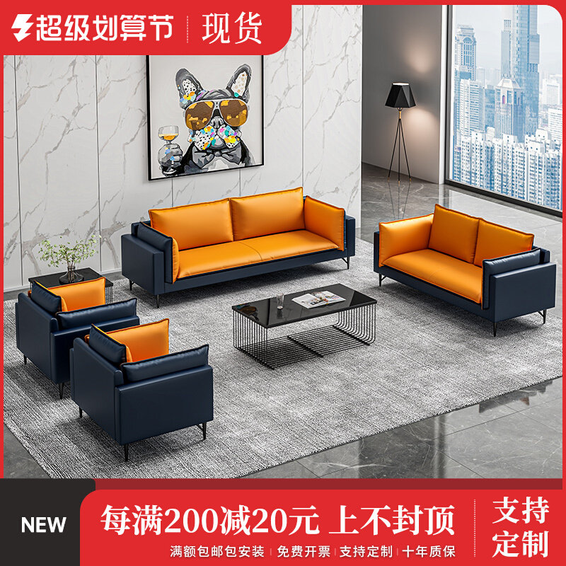 Business Office Sofa Tea Several Combined Triple Guests Reception Kit Recreation Sleeping Room Business Sofa