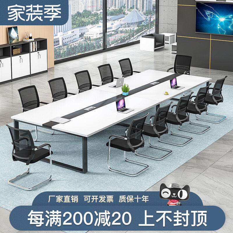 Conference table long table simple modern staff office office furniture long table reception negotiation table and chair combination