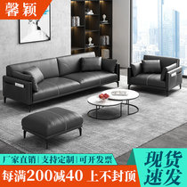 Office Sofa Genuine Leather Business Guests Reception Leisure Tea Table Combination Suit Trio Position Brief Office Sofa