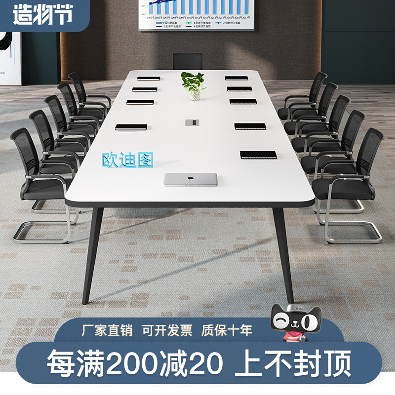 Office conference table long table simple modern conference room reception training workbench long negotiation table and chair combination