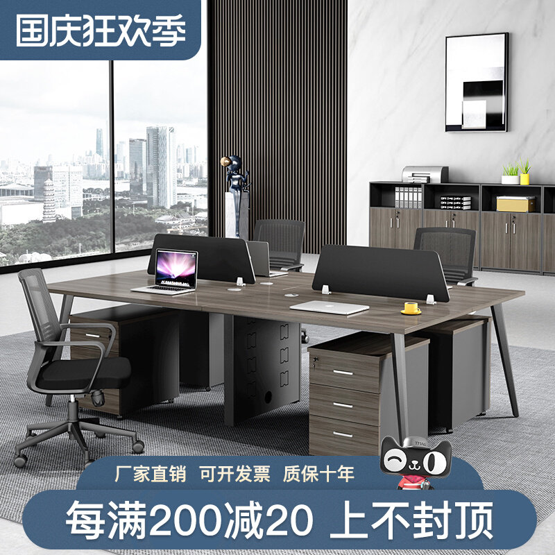 Office desk simple modern staff table 4 6 four-person workstation staff office desk and chair combination