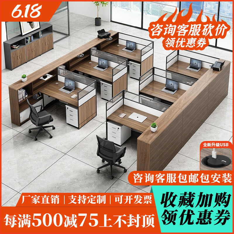 Staff Table Desk Chair Combination Brief Modern Finance Desk Four People Desk Position Screen screen holder station