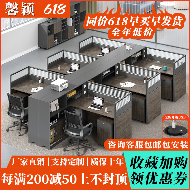Staff desk chair combination 6 artificial position table minimalist around modern screen Finance desk staff table office furniture