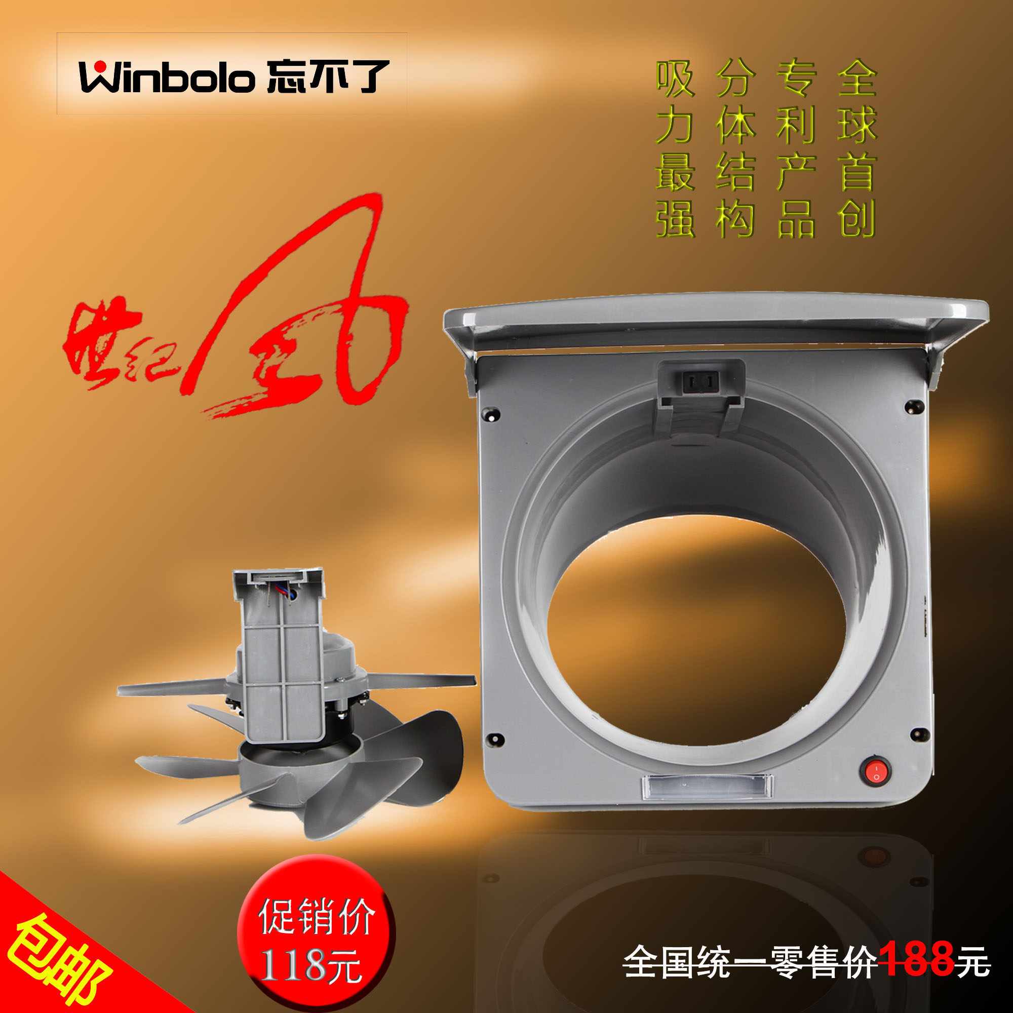 Unforgettable Century Wind 10-inch Split Powerful Kitchen Range Hood Window-type Exhaust Fan Detachable and Washable Easy to Clean