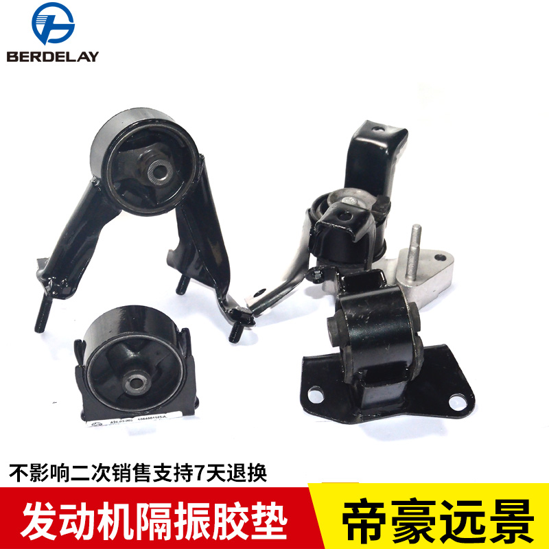 Adapt Geely Vision Imperial ec718 Emmy EC715 Fat launch machine footed glue left rear bracket buffer plastic cushion