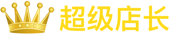 超级店长logo