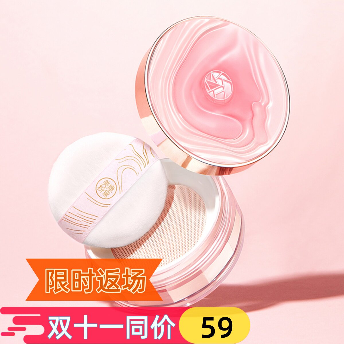 Meikang Fendai Wilderness Rose Loose Powder Set Makeup Long-lasting Oil Control Concealer Powder Waterproof, Sweat-proof, Dry Oily Skin