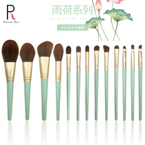13 rain lotus animal hair makeup brush set pony recommended Picasso full set of loose powder brush eye shadow highlight brush