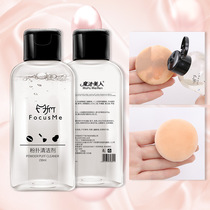 Powder puff special cleaning agent liquid sponge egg makeup beauty egg makeup brush makeup tool cleaning liquid cleaner