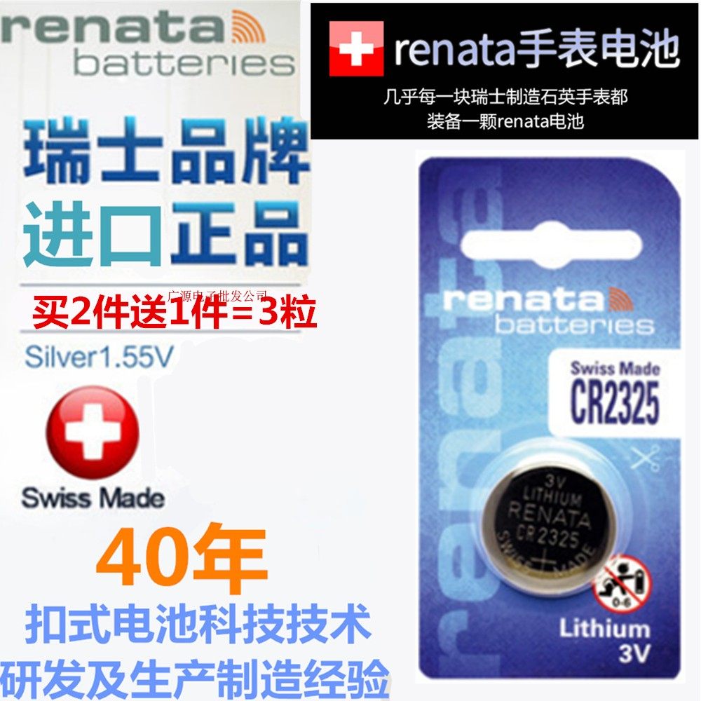 Renata Switzerland CR2325 button Batteries 3V Watches Electronics High Performance Wide Temperature BR2325 Regulator Equipment