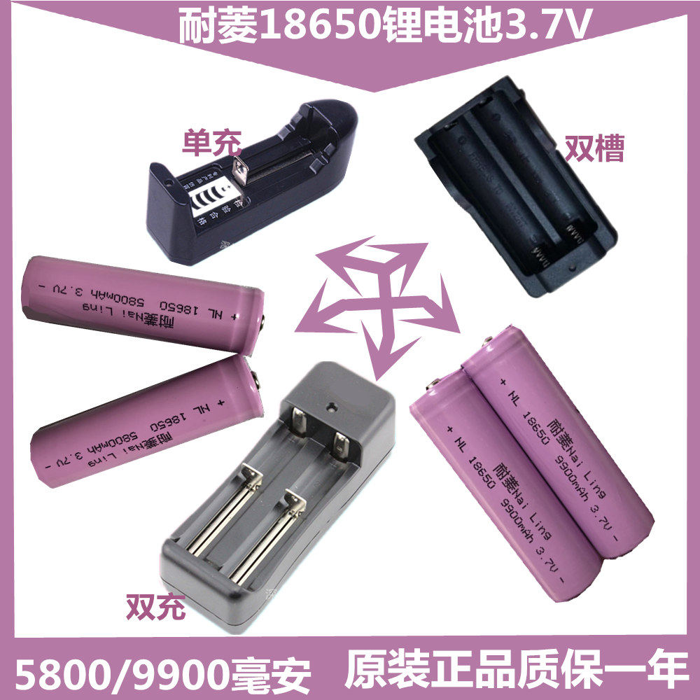 18650 18650 14500 16340 3 16340 7V Lithium battery rechargeable battery small fan intense light flashlight charger