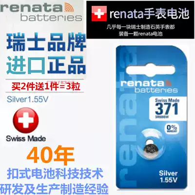 Swiss Renata button 371 watch battery SR LR920SW original AG6 electronic universal imported electronics