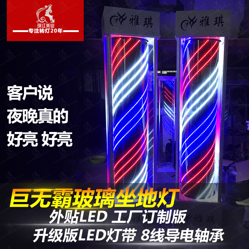 Factory direct Beauty Hair transfer lamp hair salon logo turning light new LED five-barrel giant floor lamp
