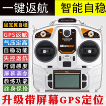 MC E7S 2 4G aerial model remote control fixed wing receiver Fly self-stable high GPS one-key return flight