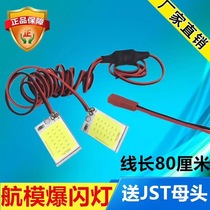 Su su27F22 fixed wing aeromodeplane led lamp with mini controller monochromatic light strip dimmer burst lamp