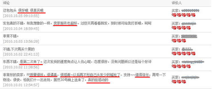 Extension cheveux - Chignon - Ref 242881 Image 4