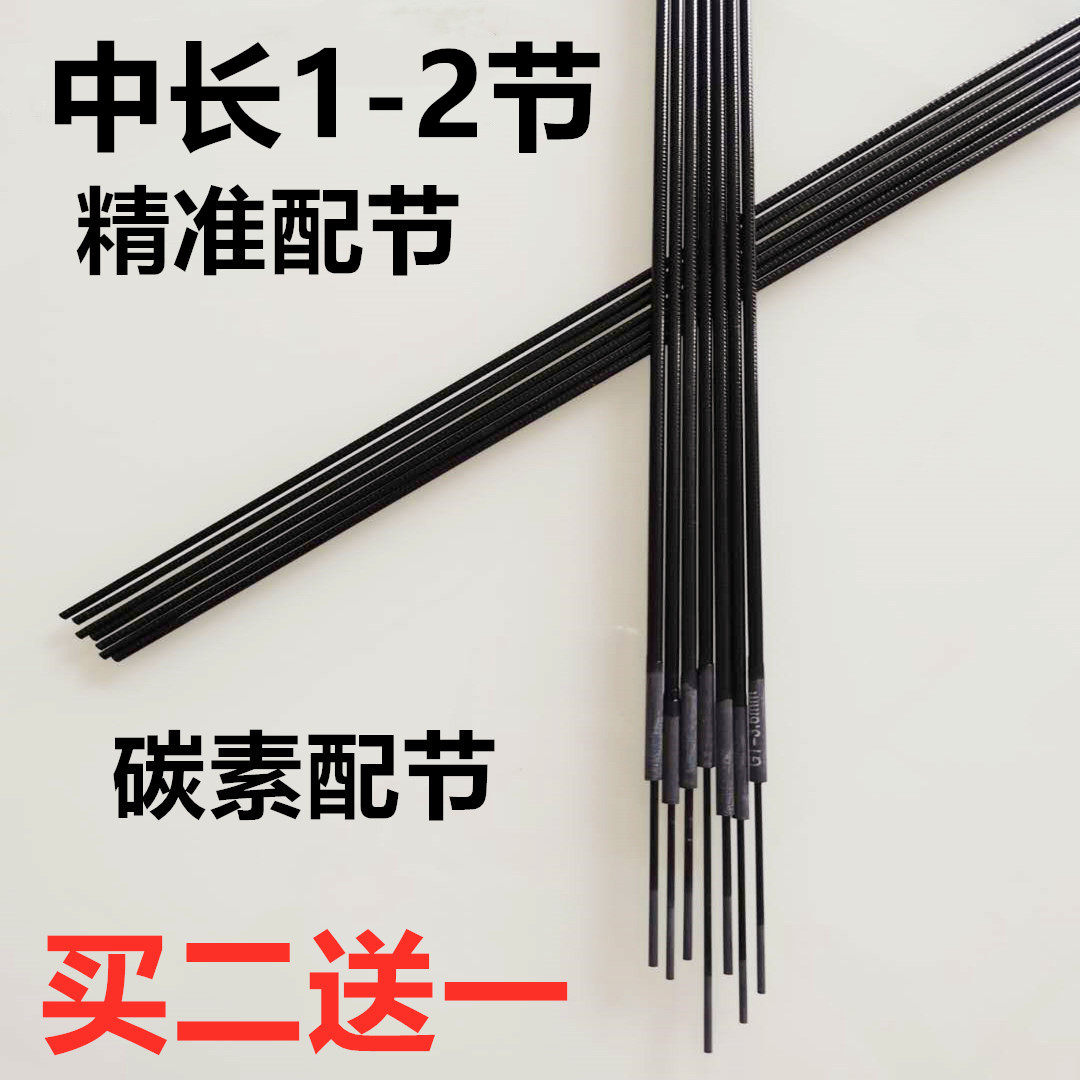 Fishing rod with one section two fishing rod sharp solid hollow carbon coupling stream short joint tip