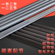 Fishing rod with knots fishing rod pointed fishing rod pole pole second section carbon pole long pole slightly