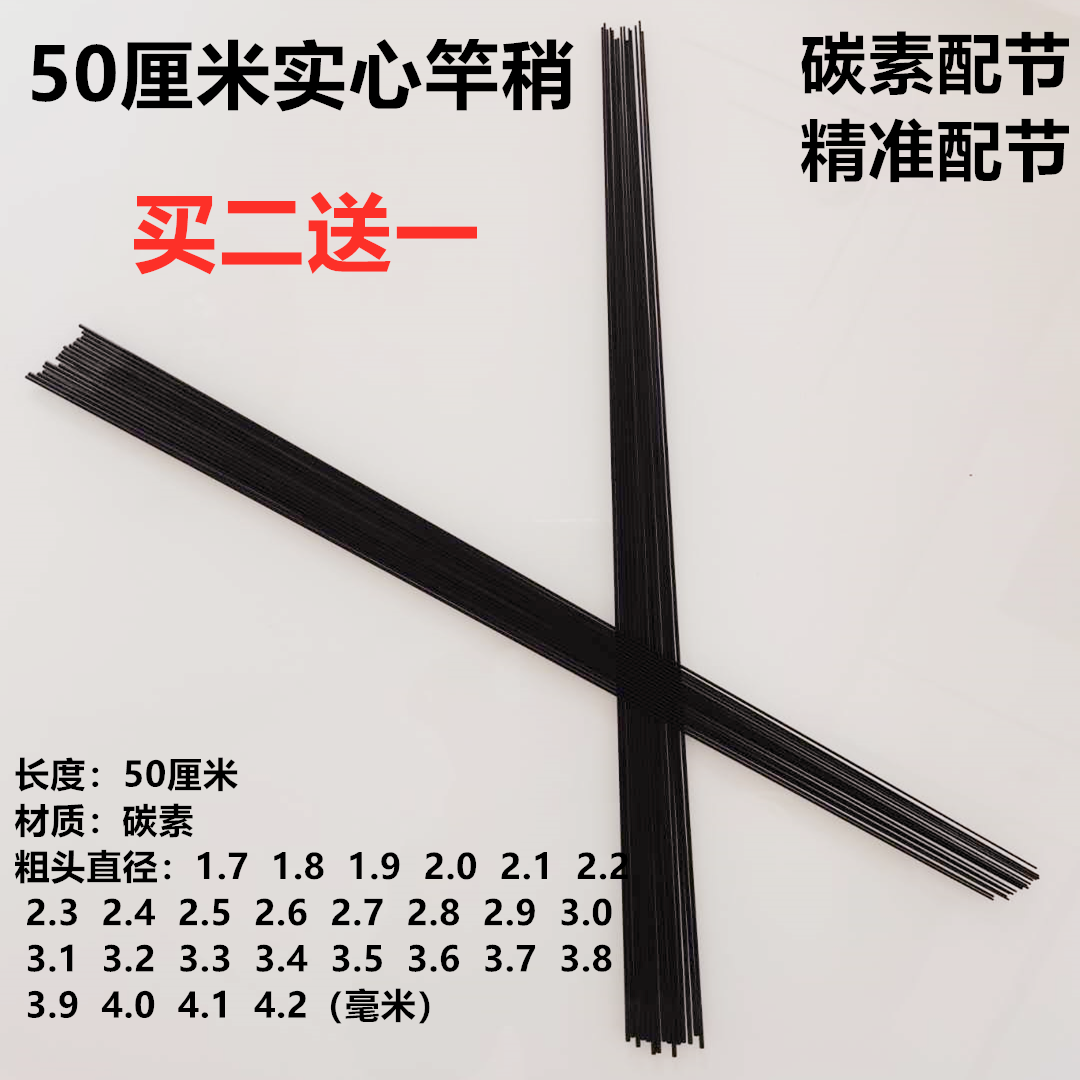 50 cm solid pole slightly fishing rod with fishing rod tip short section rod with a little fishing rod section Carbon matching pole section