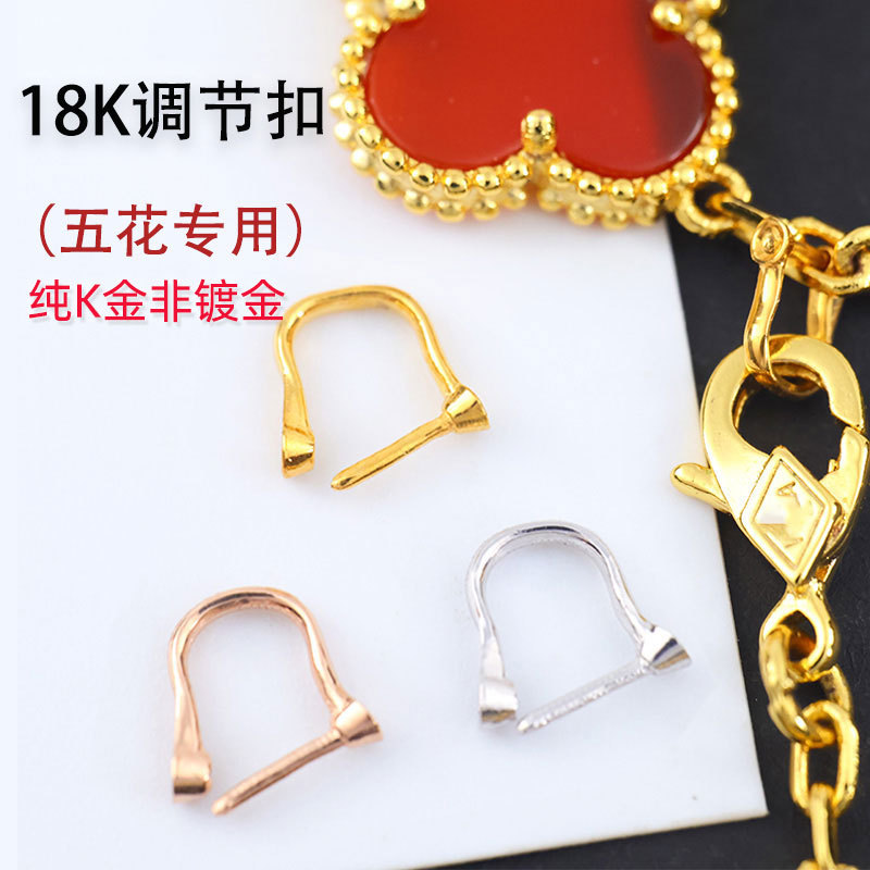 Pure 18K Gold Five-Flower Bracelet Adjustment Clasp, Special Bracelet Accessory, Bracelet Adjustment Clasp 750 Genuine U2