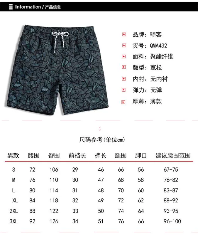 Mùa xuân nước nóng quần nhanh khô quần rộng kích thước lớn quần short kỳ nghỉ bãi biển boyshort lướt du lịch năm quần lớn