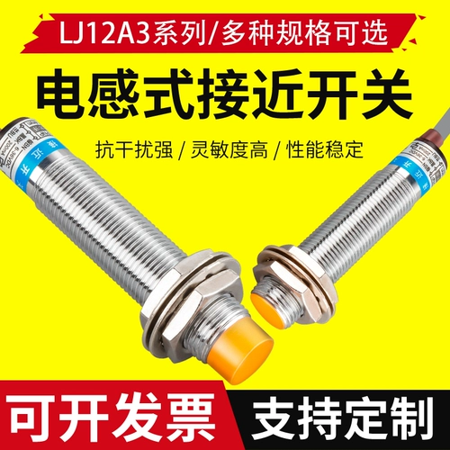 Шанхайская индуктивность гонга близок к металлу переключения