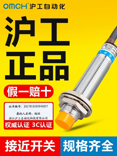 Шанхайская индуктивность гонга близок к металлу переключения