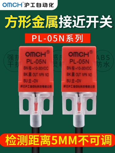 Магазин возвращается к тысячам девяти типов цветных рабочих Shanghai Square PL-05N/N2/P1/P2 Индукция металла вблизи к линии Switch Desturor 3 NPN часто открывает 24 В