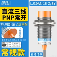 LJ30A3-15-Z/от DC Трехстрочный PNP часто открывается