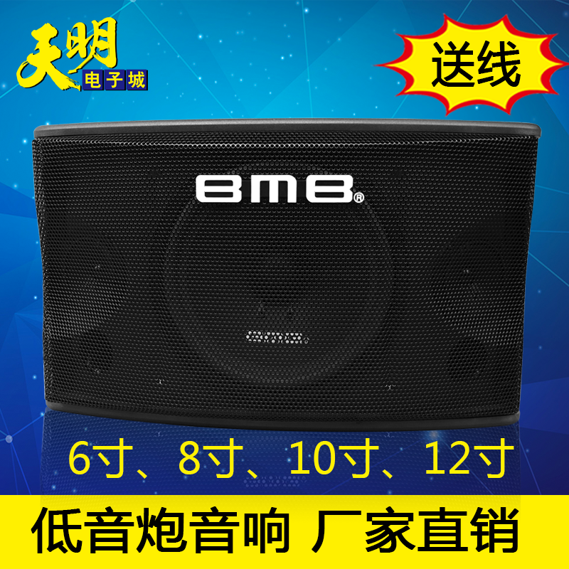 8 inch 10 inch card package audio ktv audio home karaoke speaker conference passive card package speaker stage speaker