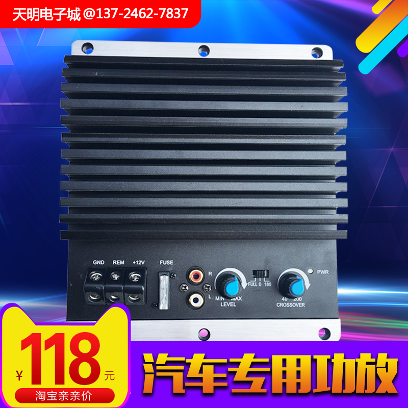 On-board Bass Horn Ultra Slim Car Special Power Amplifier Sound Retrofit Heavy Bass Audio Processor 12V Power Amplifier Board