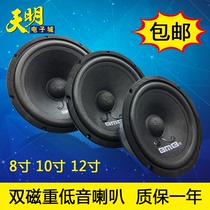 One year change New 12 inches 8 inches 10 inches Heavy low sound horn Speaker Speaker K song KTV Twin Magnetic Heavy Bass Horn