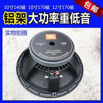 8 inch 10 inch 12 inch 15 inch aluminum frame Heavy low sound horn High power KTV Stage active speaker horn