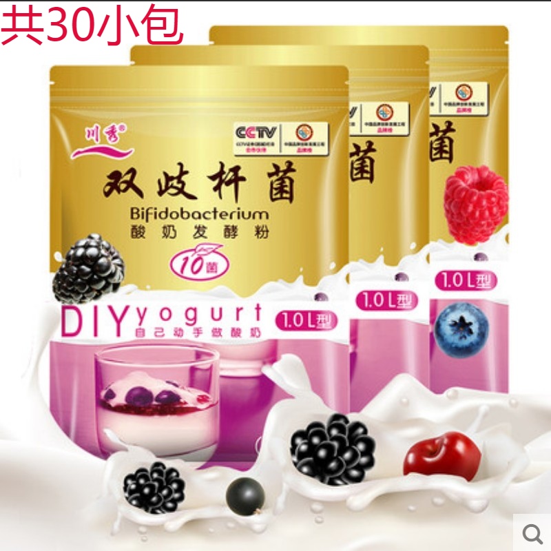 3 Large bags of bifidobacterium Kawahide 10 bacteria Household yogurt fermentation bacteria powder leavening agent Yogurt powder Yogurt powder