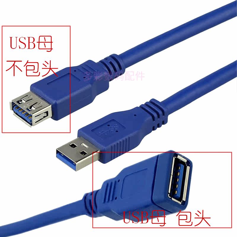 Prolongateur USB - Ref 436569 Image 6