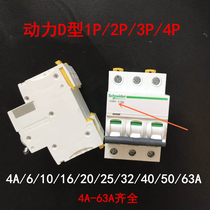 Schneider Power Type D A9 Air Switch IC65N Circuit Breaker 1P 2P 3P 4PD16a25a32a40a63