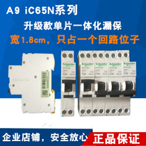Schneider A9 monolithic 1P with leakage protector air switch IC65n ultra-thin IDPNA all-in-one occupies one place