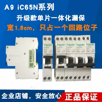 Schneider A9 monolithic 1p with leakage protector air switch IC65n ultra-thin IDPNA one