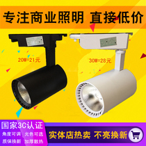 Spotlight led track light Clothing store commercial 20w30 watt super bright shop shopping mall black warm white light color guide rail lamp