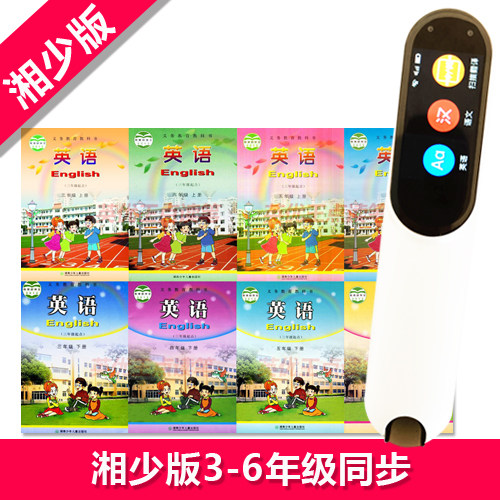 Point reading pen English Primary School Xiangshao Edition Hunan third grade starting point Fourth grade 3-6 grade book synchronization