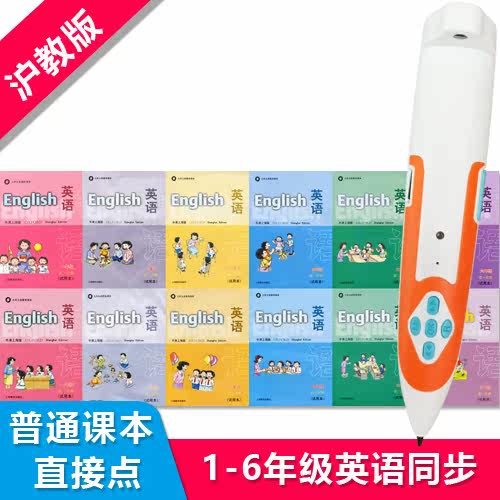 Read the English Primary School Shanghai Edition of Shanghai Shanghai Edition 1 - 6 books of the first grade general use