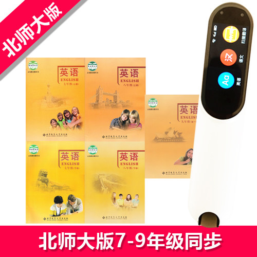 Scanning Pen Point Reading Pen English Junior High School North NTNU 2nd State of the first two 7 Nations Register Book of textbooks General purpose