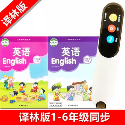 Scan pen, point pen, English primary school Su Education version, translation Forest version, Jiangsu third grade, 3rd grade, textbook synchronization
