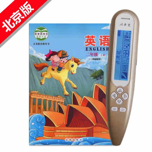 Zangali point reading pen Primary School Beijing version first grade starting point 2 second grade upper book English textbook synchronization