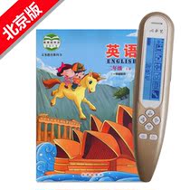 Zan Jia Li reading pen Primary School Beijing version of the first grade starting point 2 second grade first volume English textbook teaching materials synchronization