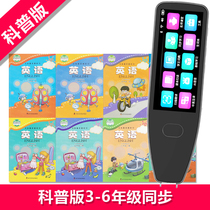 Scan the pen read the pen read the pen the English general primary school science version the third grade the first book is synchronized