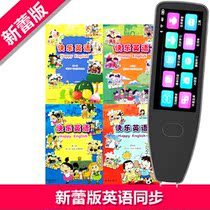Read pen scan pen primary school Tianjin Xinlei version happy English first grade starting point first volume second volume textbook synchronization