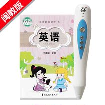 Zangali point reading pen English primary School Fujian education version Fujian third grade starting point 3-6 grade book synchronization